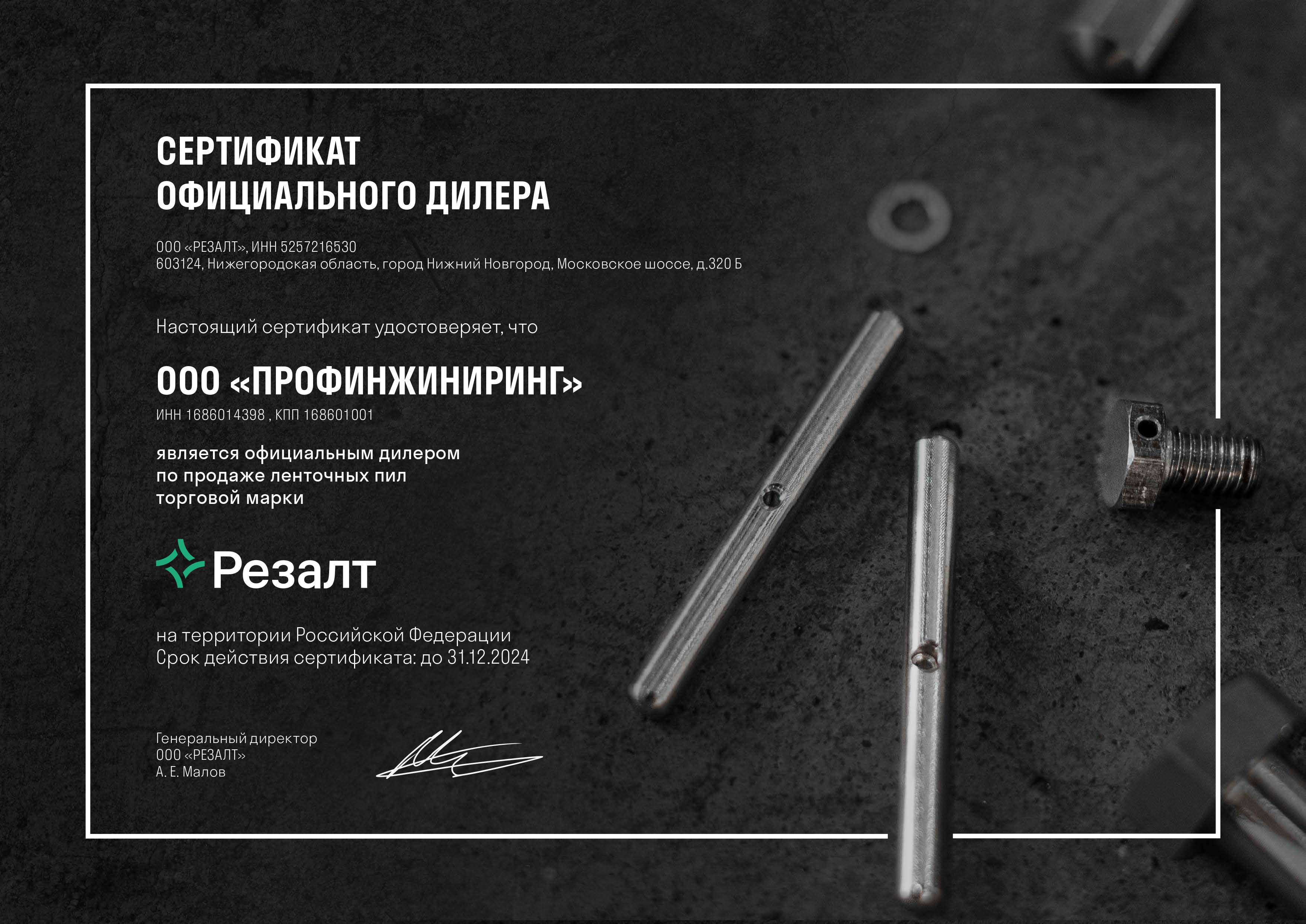 rezalt